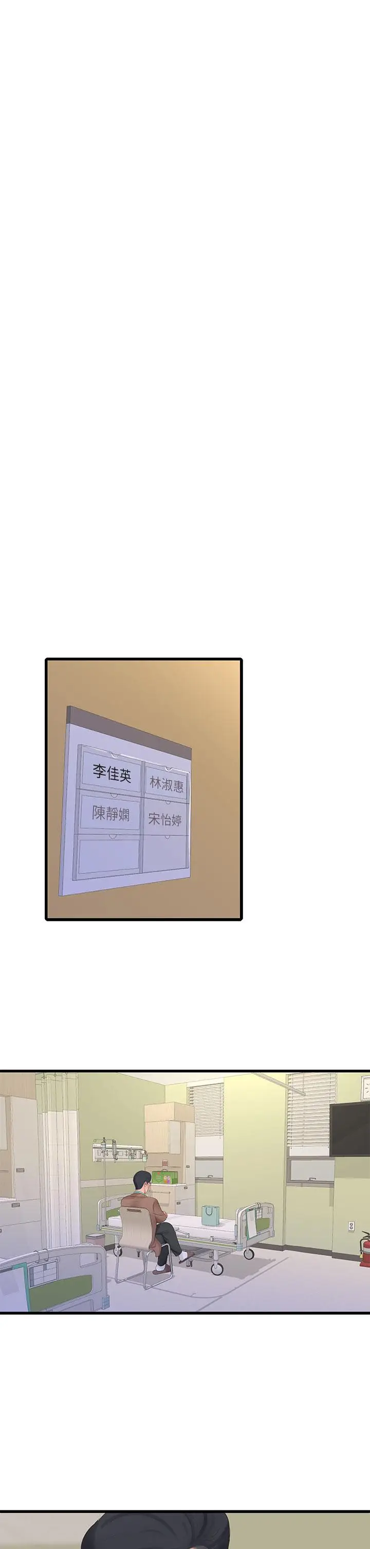 漫画《亲家四姊妹》第101话第24张图
