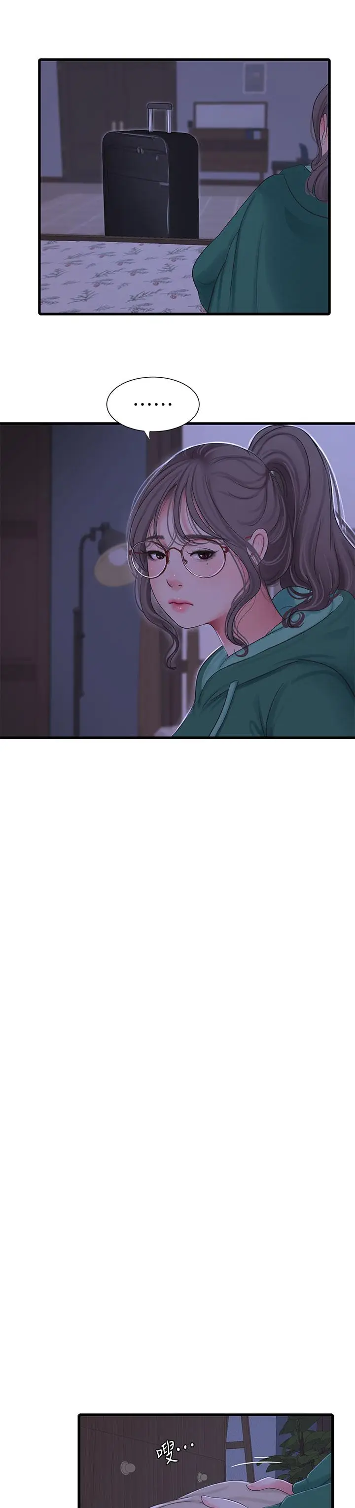 漫画《亲家四姊妹》第101话第3张图