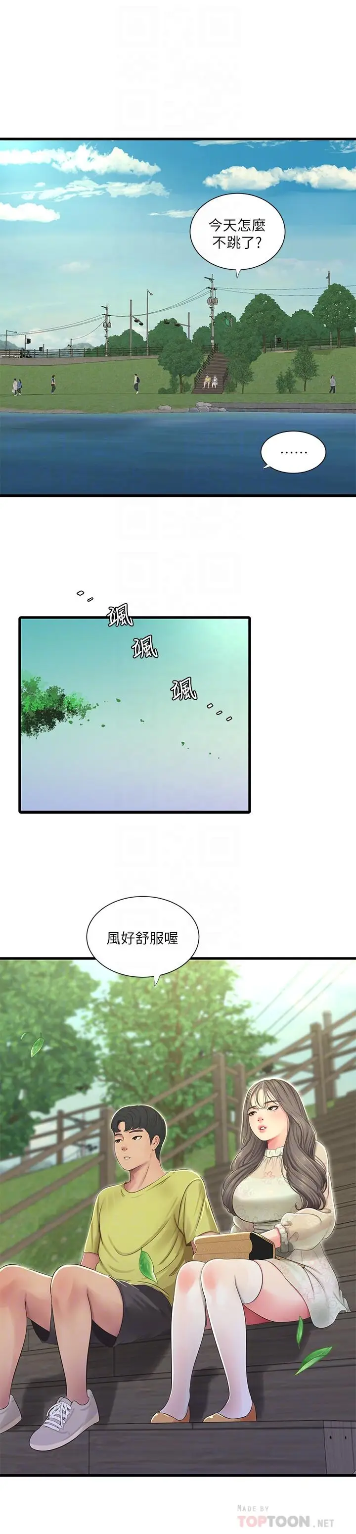 漫画《亲家四姊妹》第58话第18张图