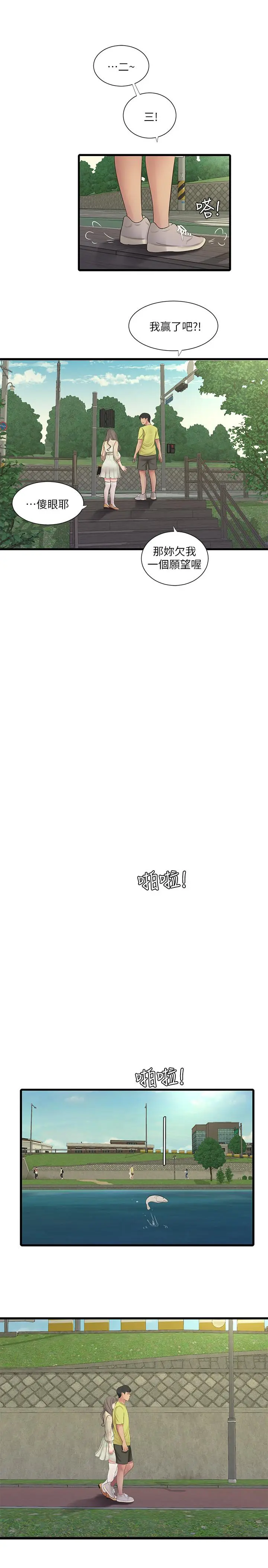 漫画《亲家四姊妹》第58话第22张图