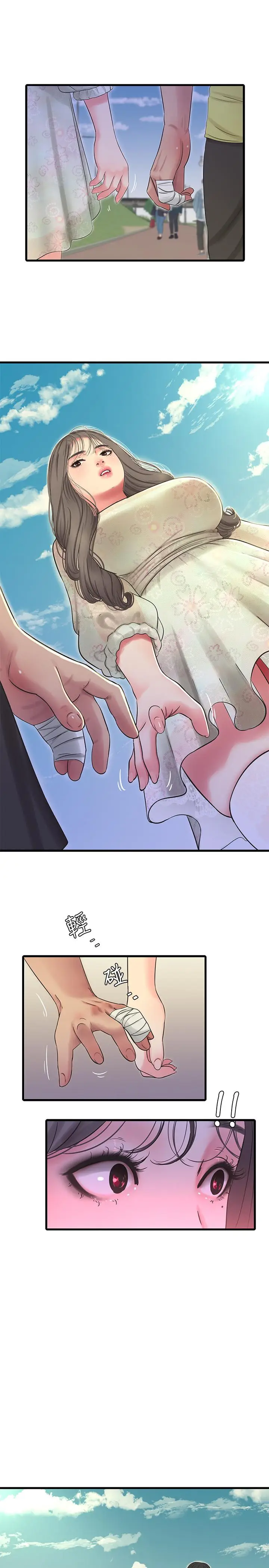 漫画《亲家四姊妹》第58话第23张图