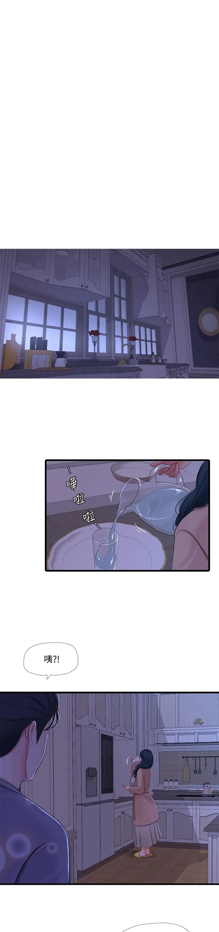 漫画《亲家四姊妹》第93话第20张图