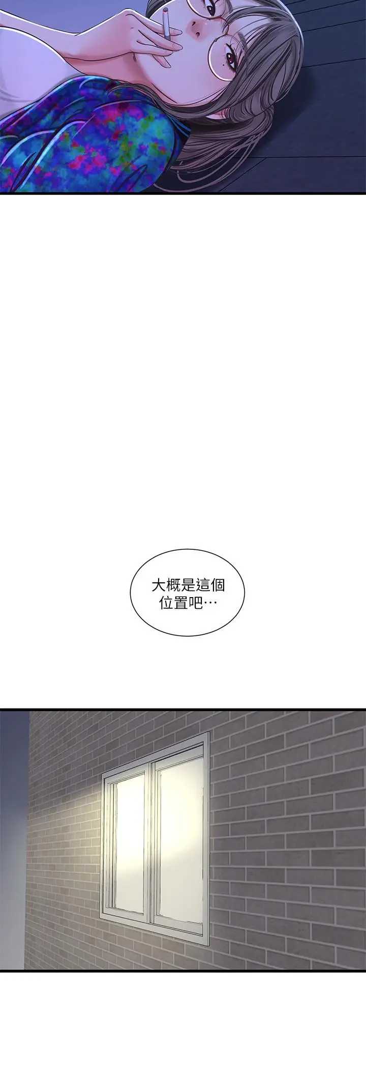 漫画《亲家四姊妹》第42话第21张图