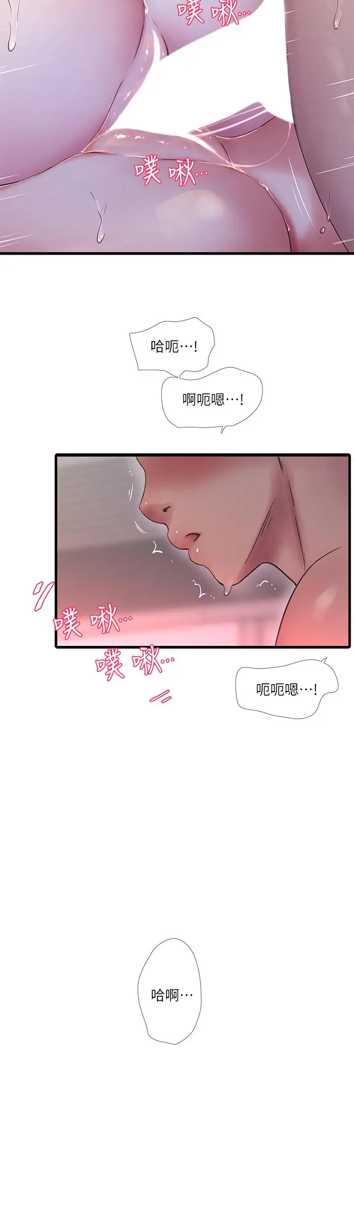 漫画《亲家四姊妹》第91话第20张图