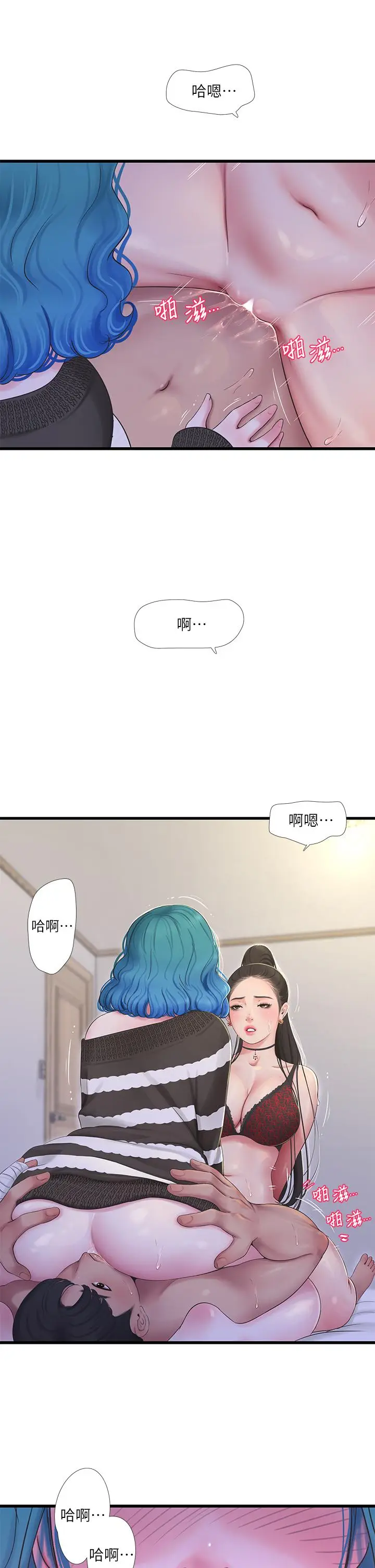 漫画《亲家四姊妹》第91话第5张图