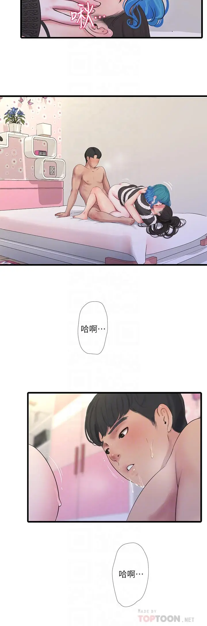 漫画《亲家四姊妹》第91话第8张图