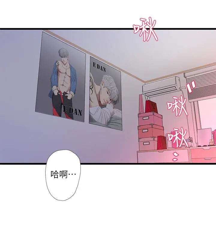 漫画《亲家四姊妹》第23话第2张图