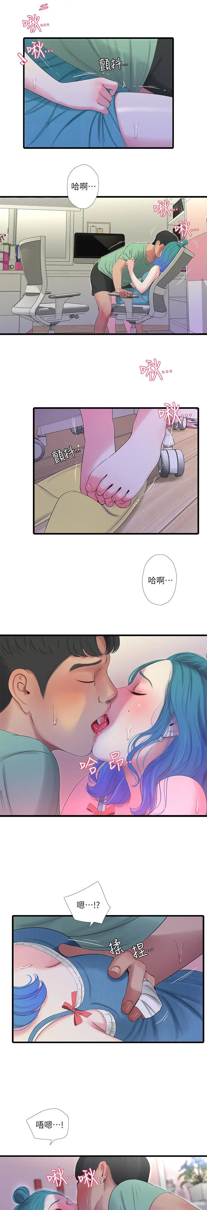 漫画《亲家四姊妹》第23话第3张图