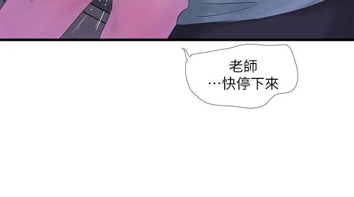 漫画《亲家四姊妹》第23话第9张图