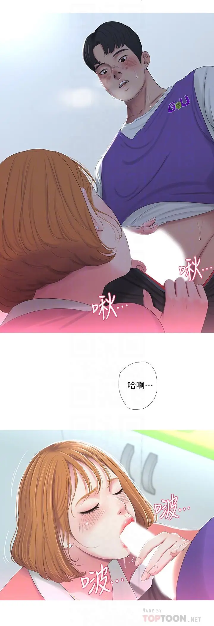 漫画《亲家四姊妹》第8话第18张图
