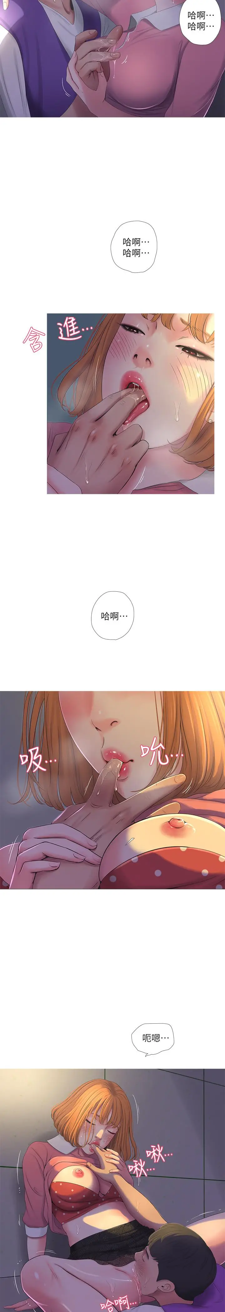 漫画《亲家四姊妹》第8话第23张图