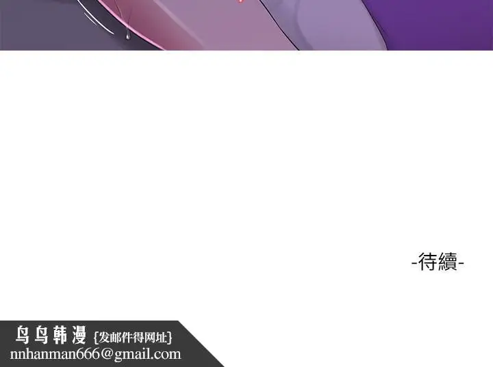 漫画《亲家四姊妹》第8话第24张图