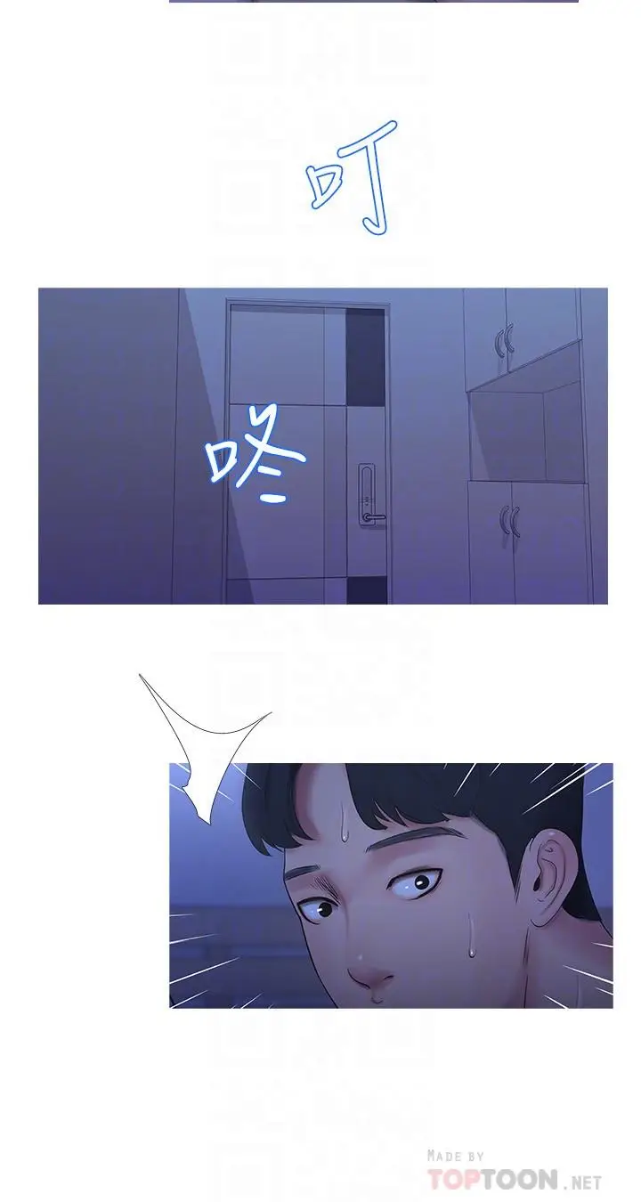 漫画《亲家四姊妹》第10话第18张图