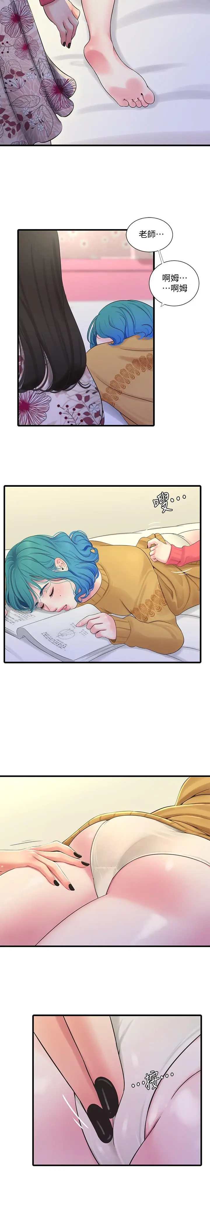 漫画《亲家四姊妹》第70话第9张图