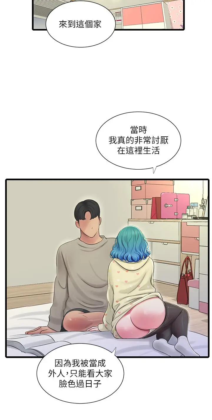 漫画《亲家四姊妹》第72话第29张图