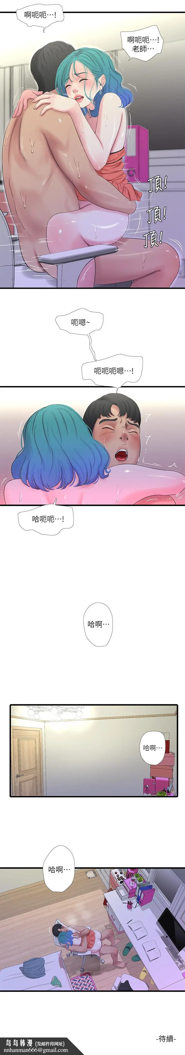 漫画《亲家四姊妹》第25话第22张图