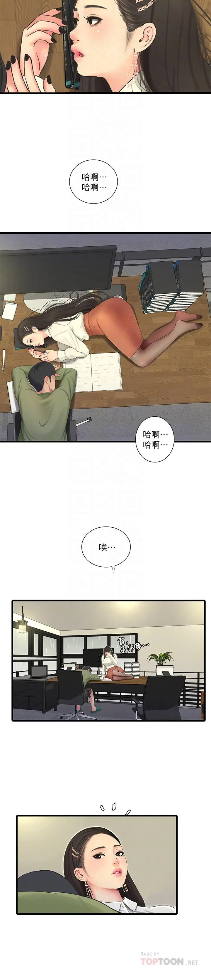漫画《亲家四姊妹》第63话第18张图