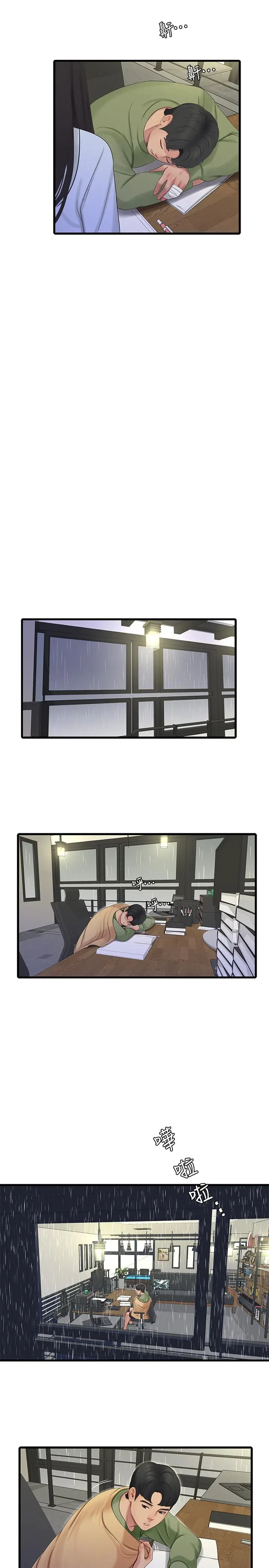 漫画《亲家四姊妹》第63话第19张图