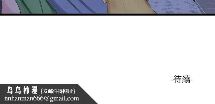 漫画《亲家四姊妹》第63话第24张图