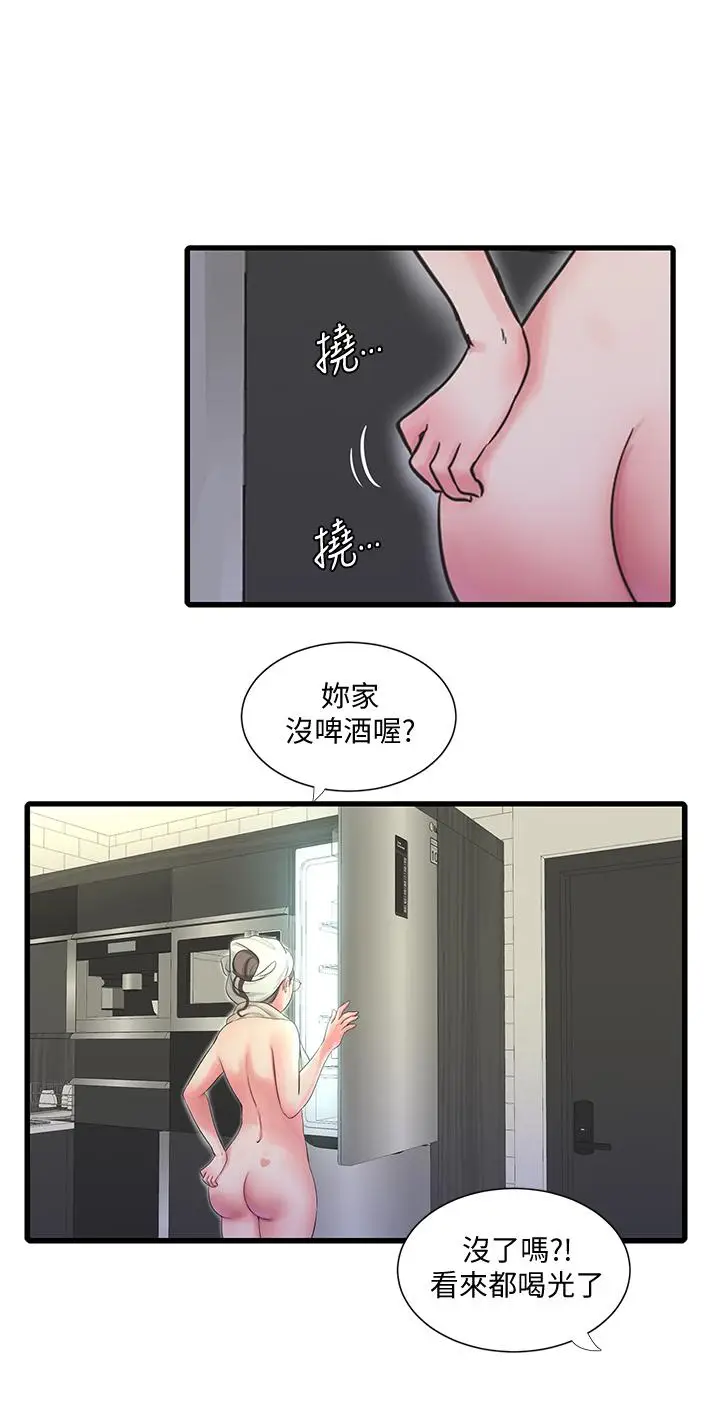 漫画《亲家四姊妹》第83话第13张图
