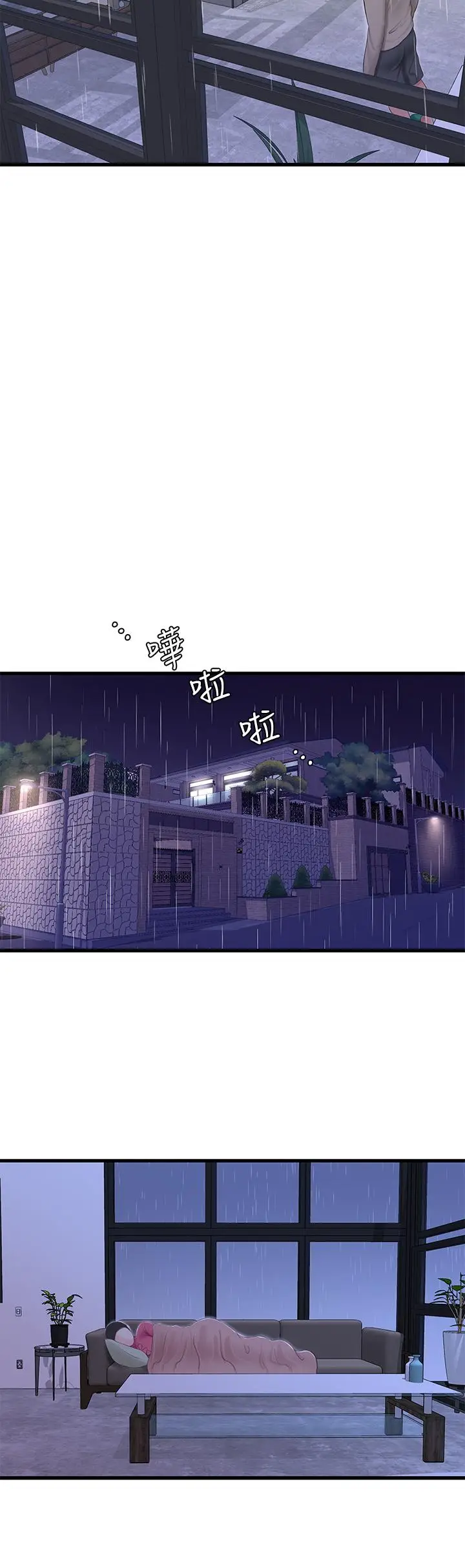 漫画《亲家四姊妹》第83话第25张图