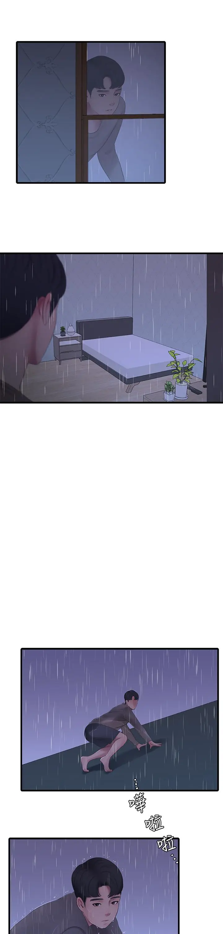 漫画《亲家四姊妹》第83话第27张图