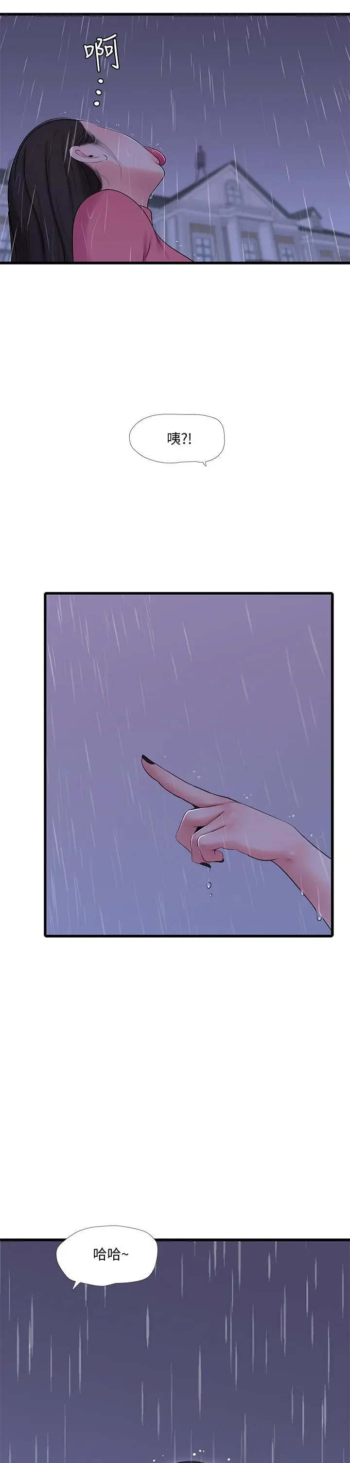漫画《亲家四姊妹》第83话第31张图