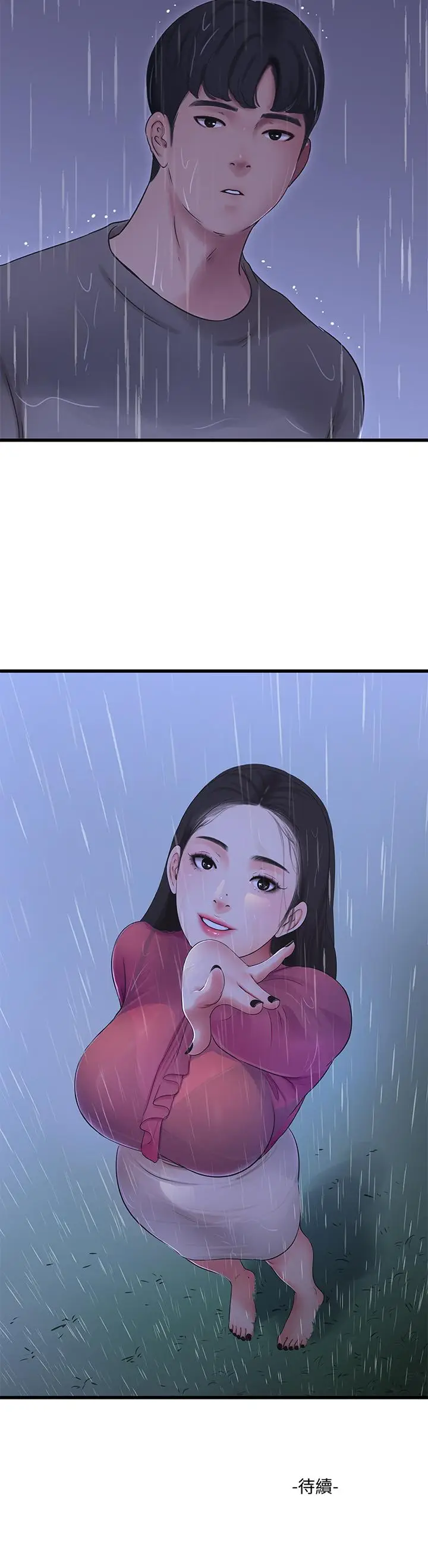 漫画《亲家四姊妹》第83话第32张图