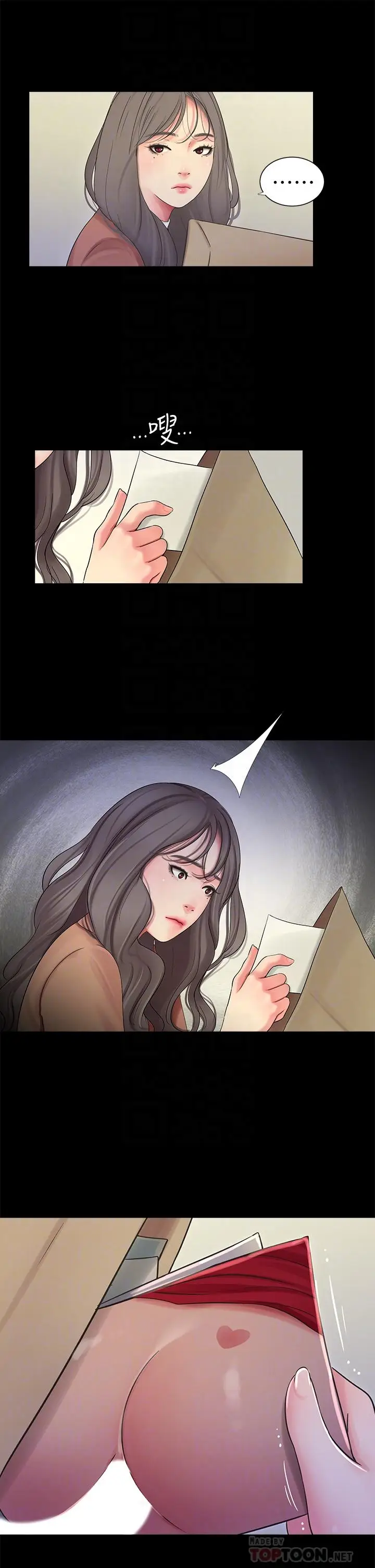 漫画《亲家四姊妹》第83话第6张图