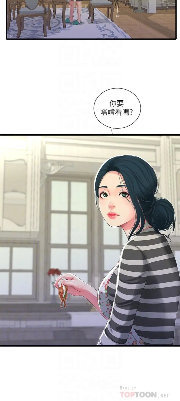 漫画《亲家四姊妹》第30话第4张图