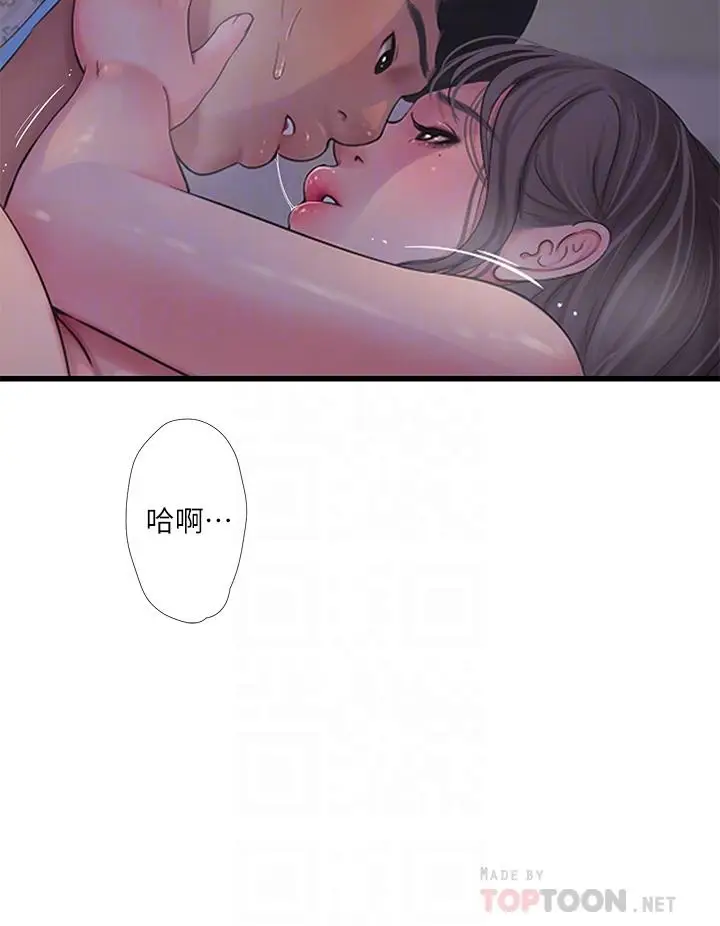 漫画《亲家四姊妹》第104话第12张图
