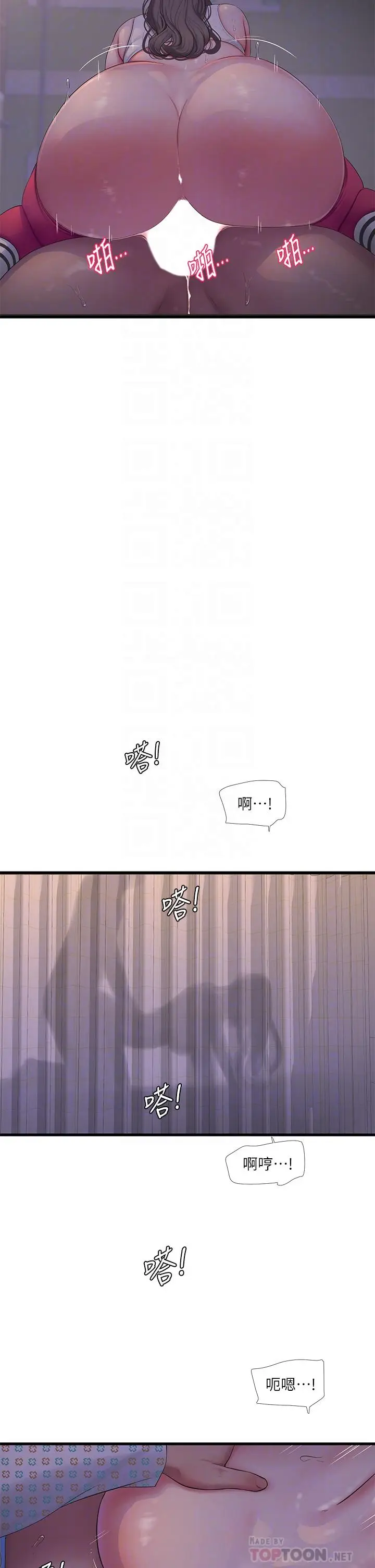 漫画《亲家四姊妹》第104话第18张图