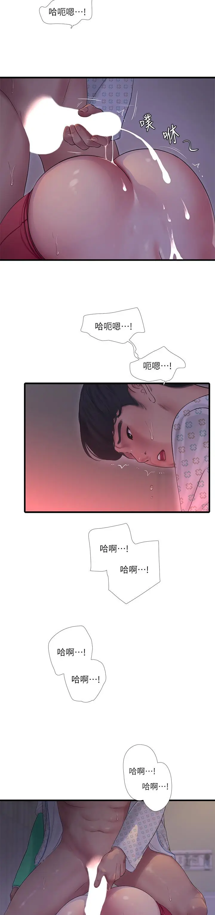漫画《亲家四姊妹》第104话第23张图