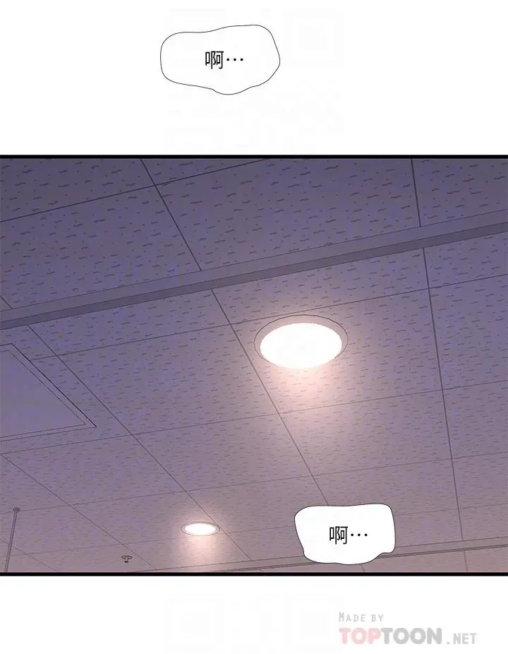漫画《亲家四姊妹》第104话第8张图