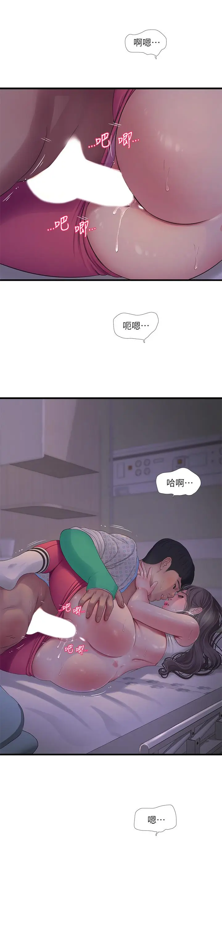 漫画《亲家四姊妹》第104话第9张图
