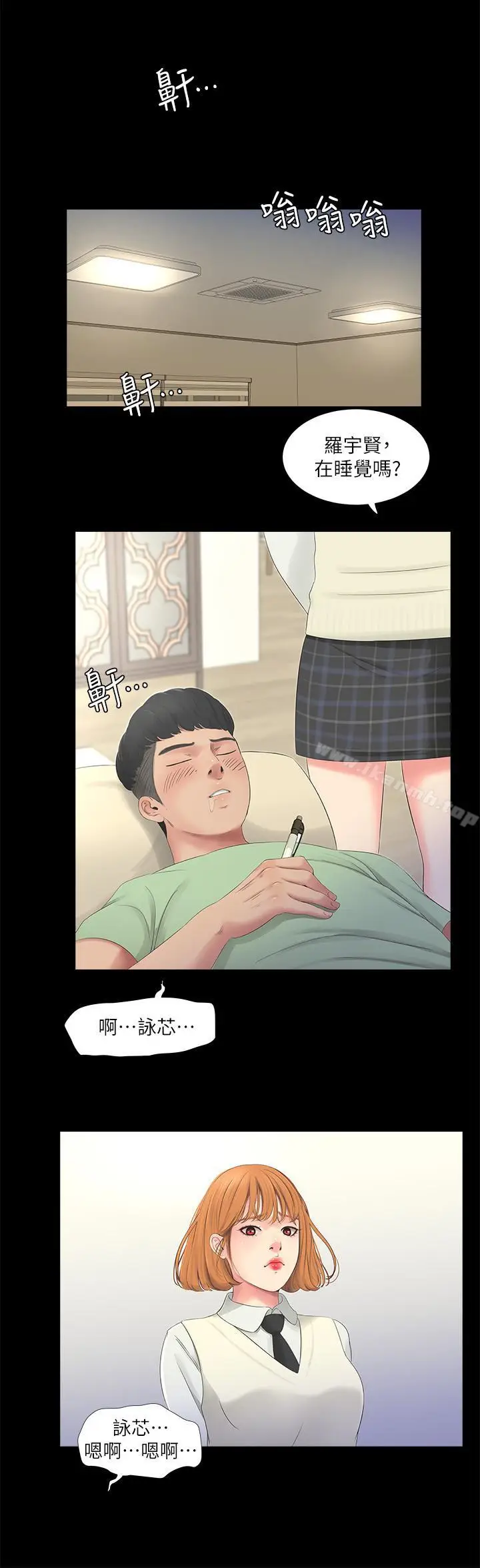 漫画《亲家四姊妹》第3话第15张图