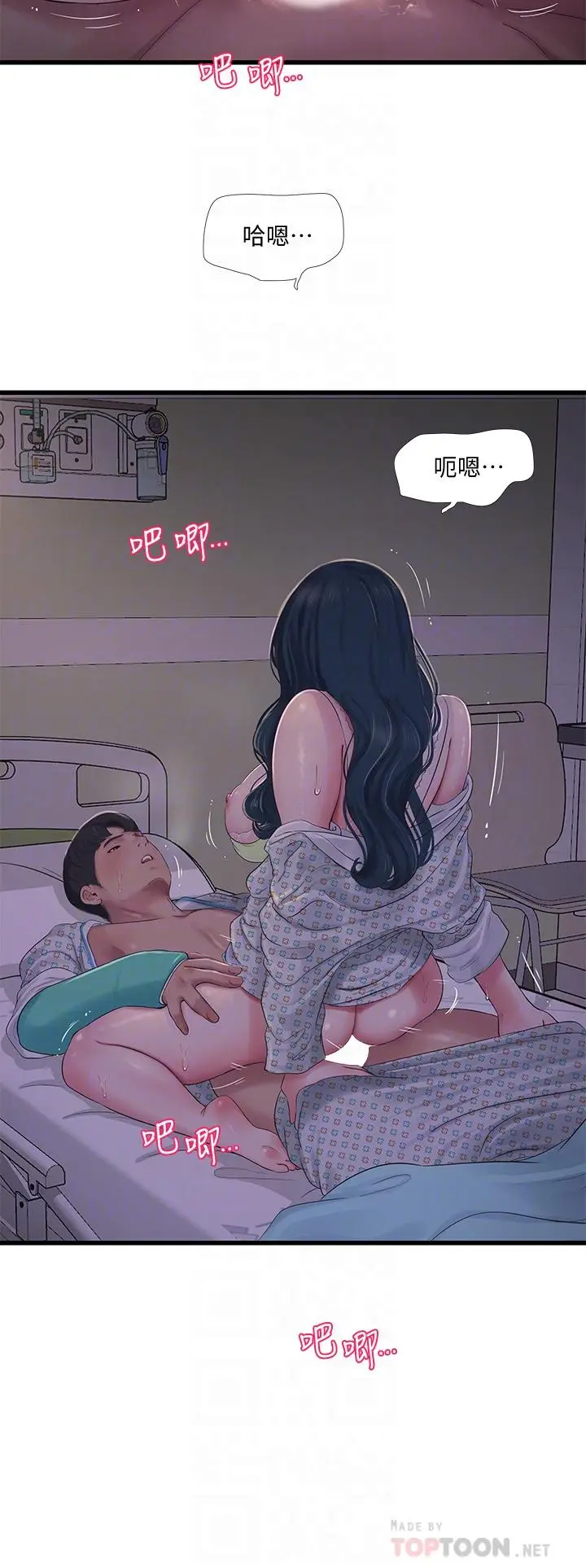 漫画《亲家四姊妹》第100话第16张图