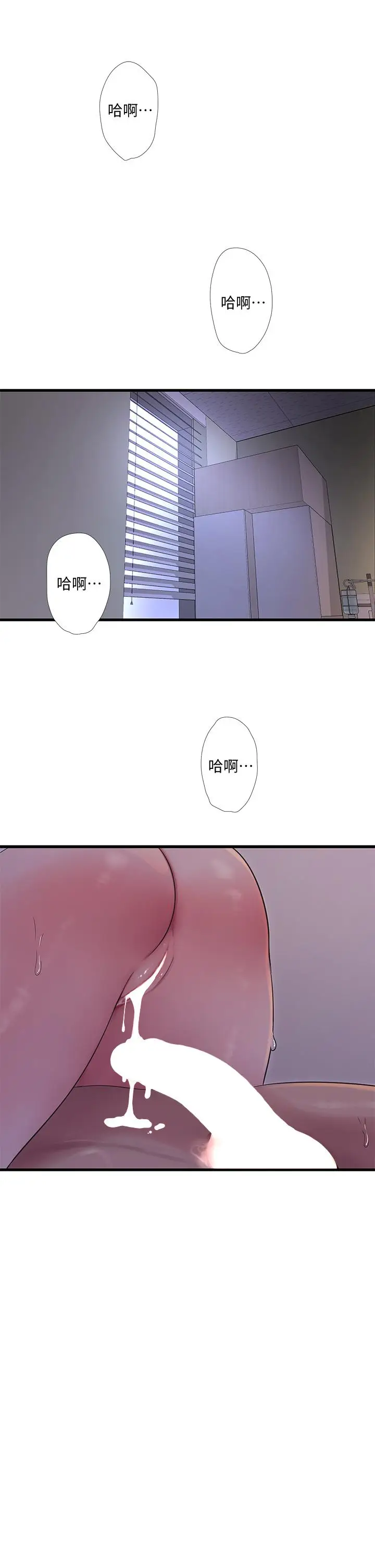 漫画《亲家四姊妹》第100话第21张图