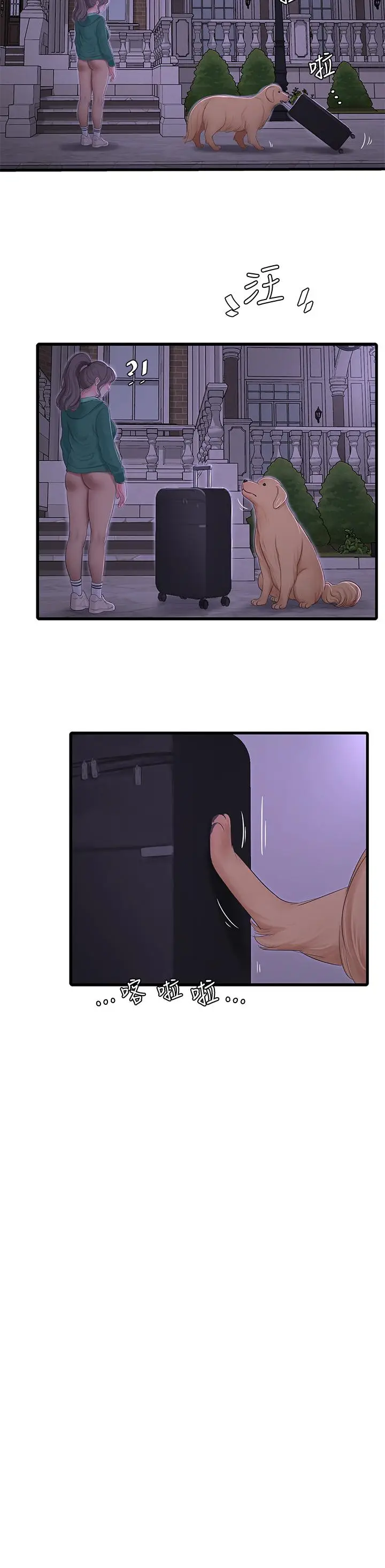 漫画《亲家四姊妹》第100话第24张图