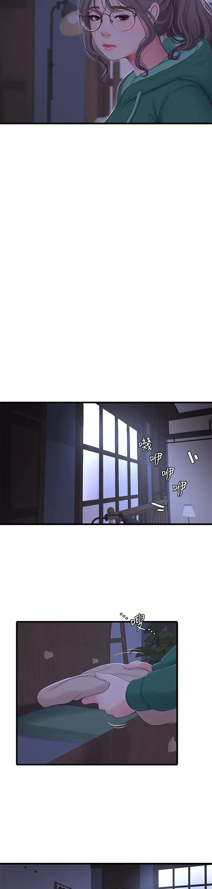 漫画《亲家四姊妹》第100话第26张图