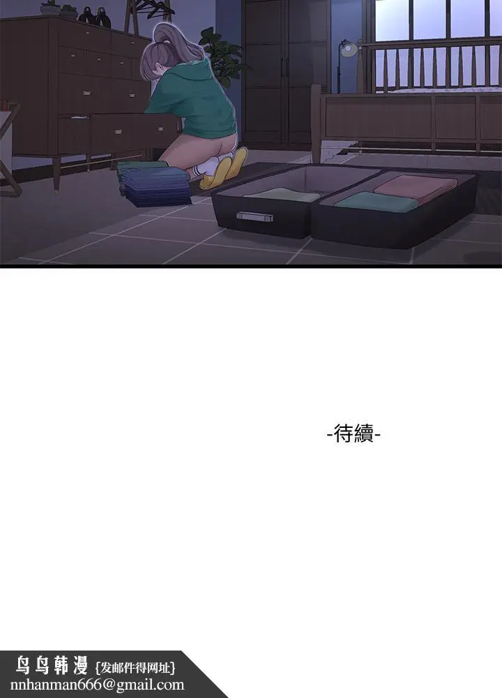 漫画《亲家四姊妹》第100话第27张图