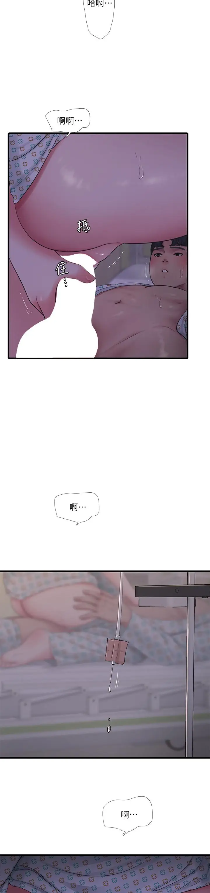 漫画《亲家四姊妹》第100话第7张图