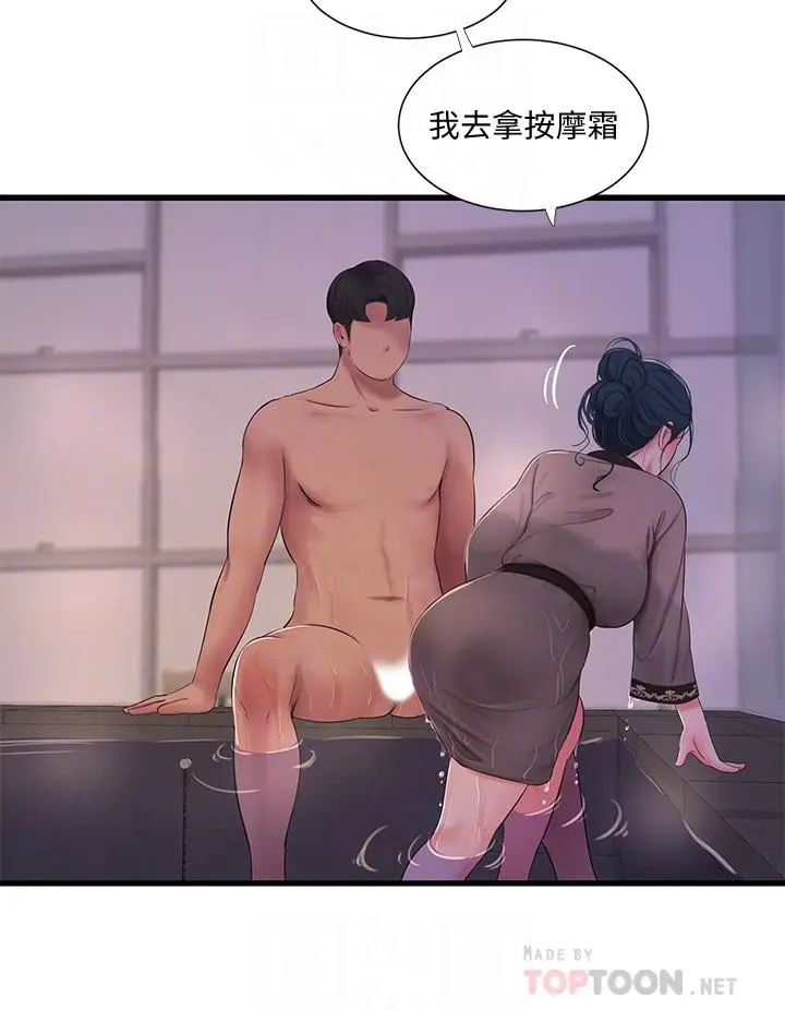 漫画《亲家四姊妹》第81话第14张图