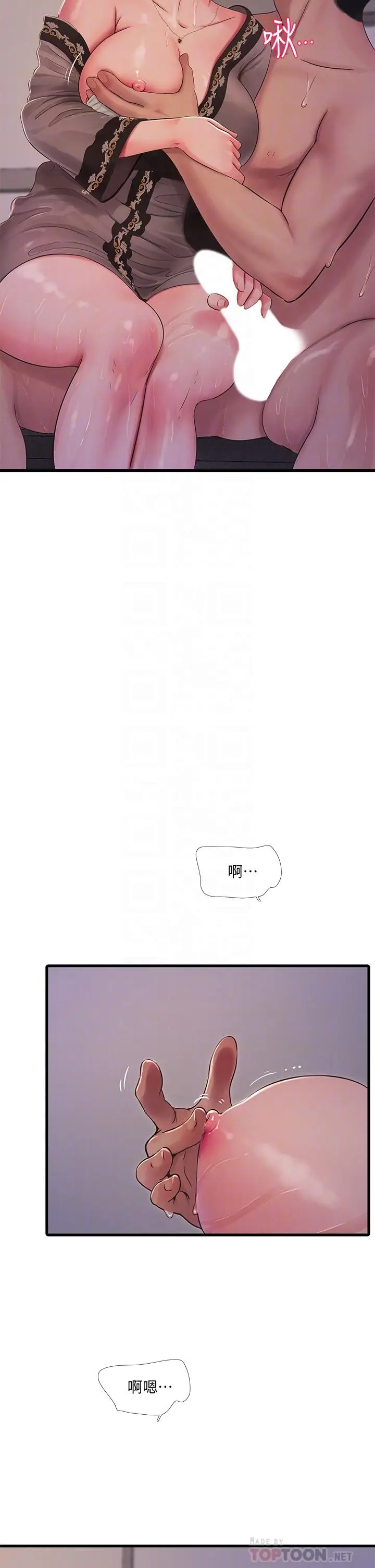 漫画《亲家四姊妹》第81话第18张图