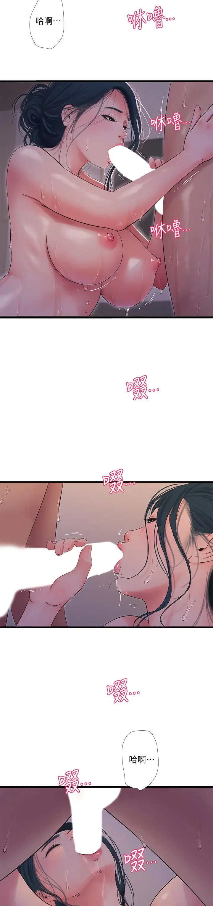 漫画《亲家四姊妹》第81话第22张图
