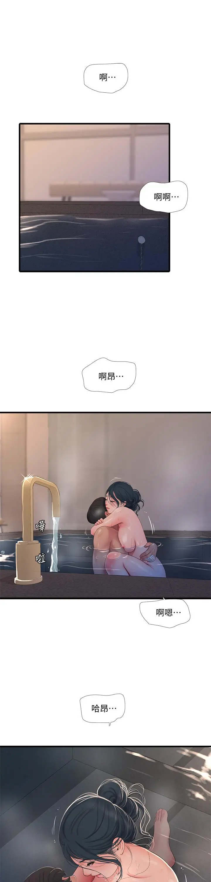 漫画《亲家四姊妹》第81话第24张图