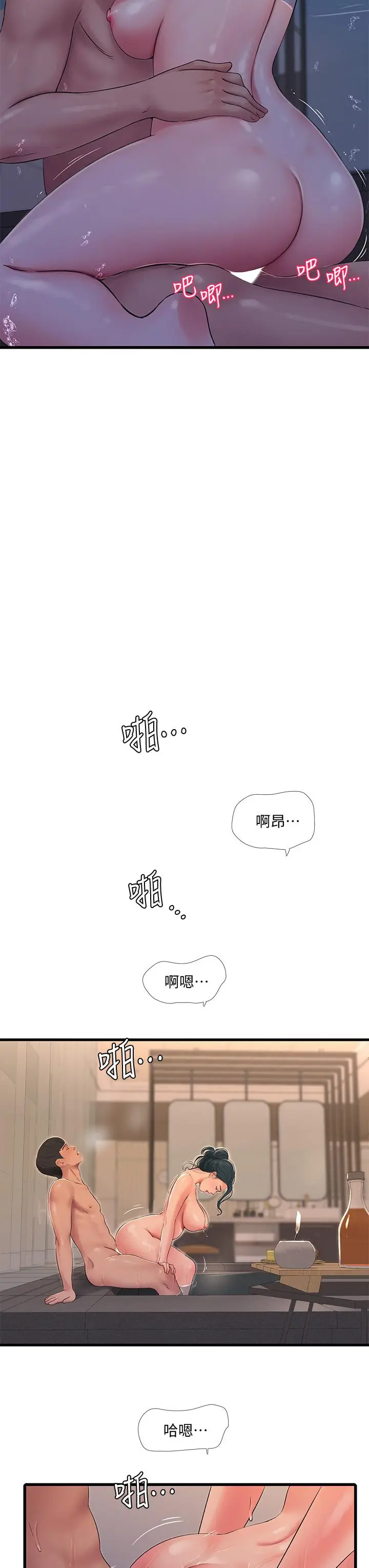 漫画《亲家四姊妹》第81话第26张图