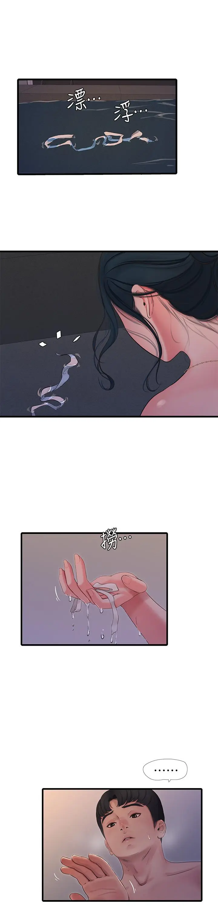 漫画《亲家四姊妹》第81话第28张图