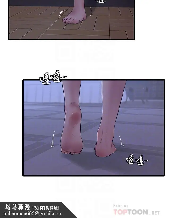 漫画《亲家四姊妹》第105话第16张图