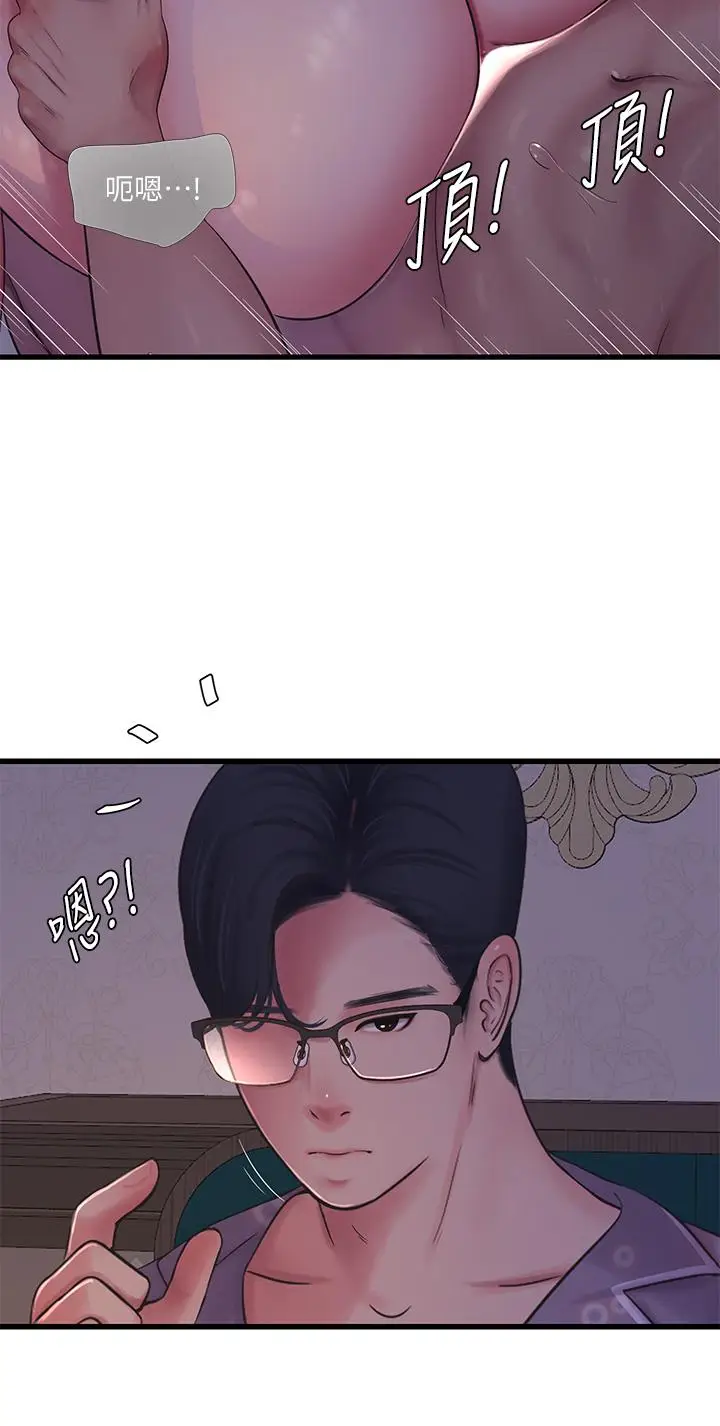漫画《亲家四姊妹》第105话第20张图